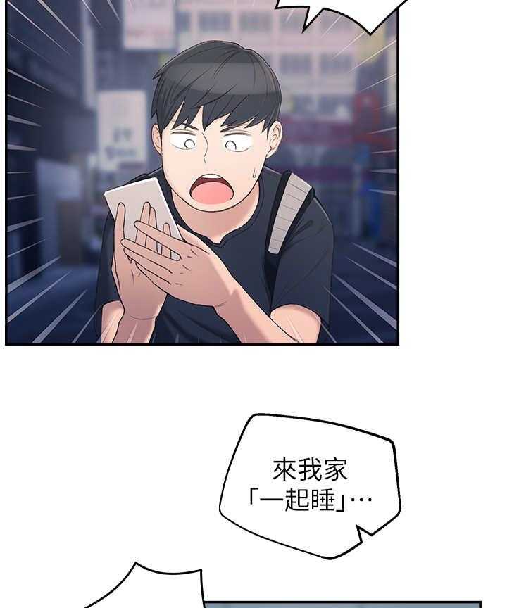 《女友养成》第3话 3_突然到来 第6页
