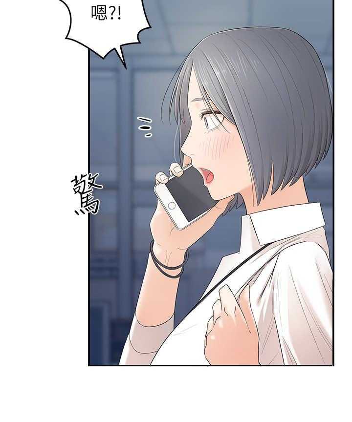 《女友养成》第3话 3_突然到来 第7页