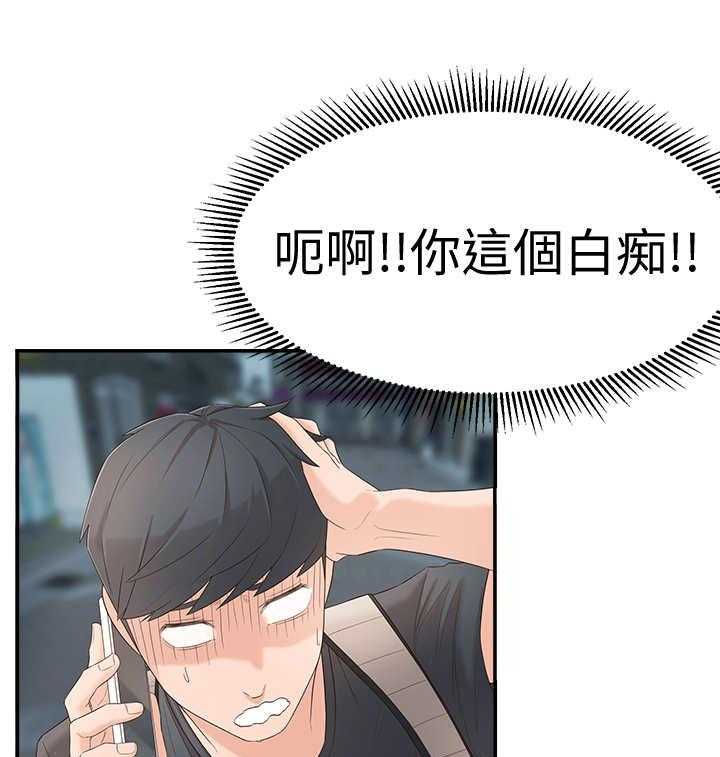 《女友养成》第3话 3_突然到来 第8页