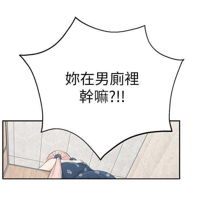 《女友养成》第1话 1_怪味 第11页