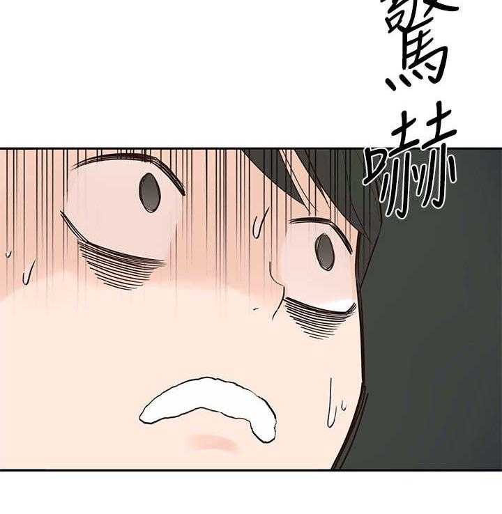 《女友养成》第1话 1_怪味 第17页