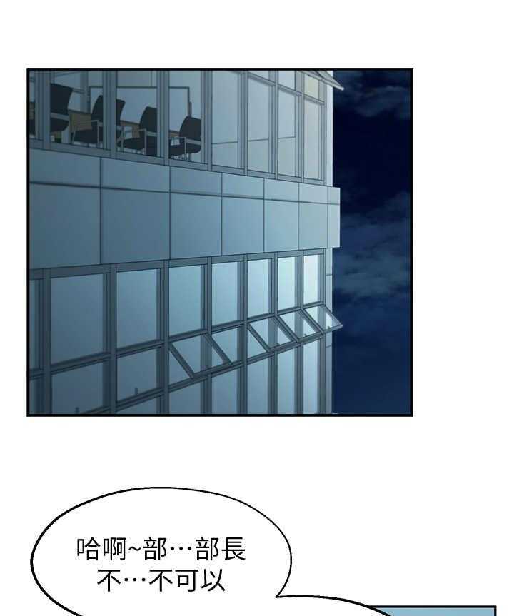 《女友养成》第1话 1_怪味 第1页