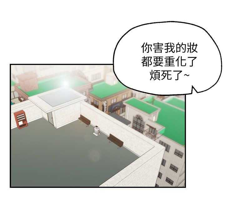 《女友养成》第1话 1_怪味 第21页