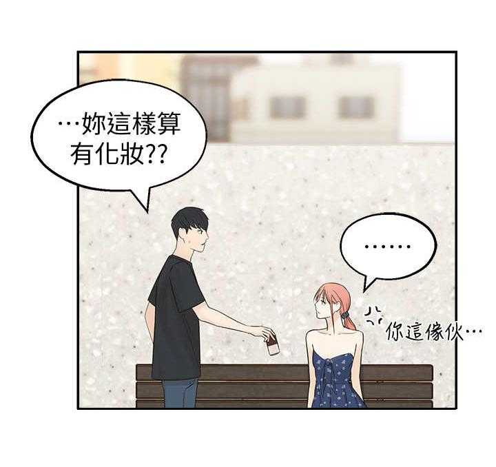 《女友养成》第1话 1_怪味 第22页