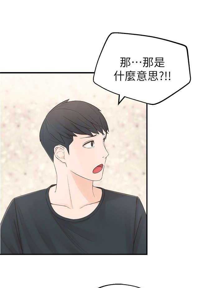 《女友养成》第1话 1_怪味 第26页