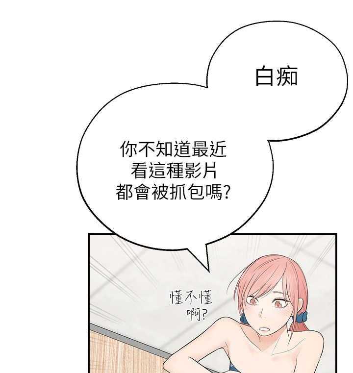 《女友养成》第1话 1_怪味 第9页