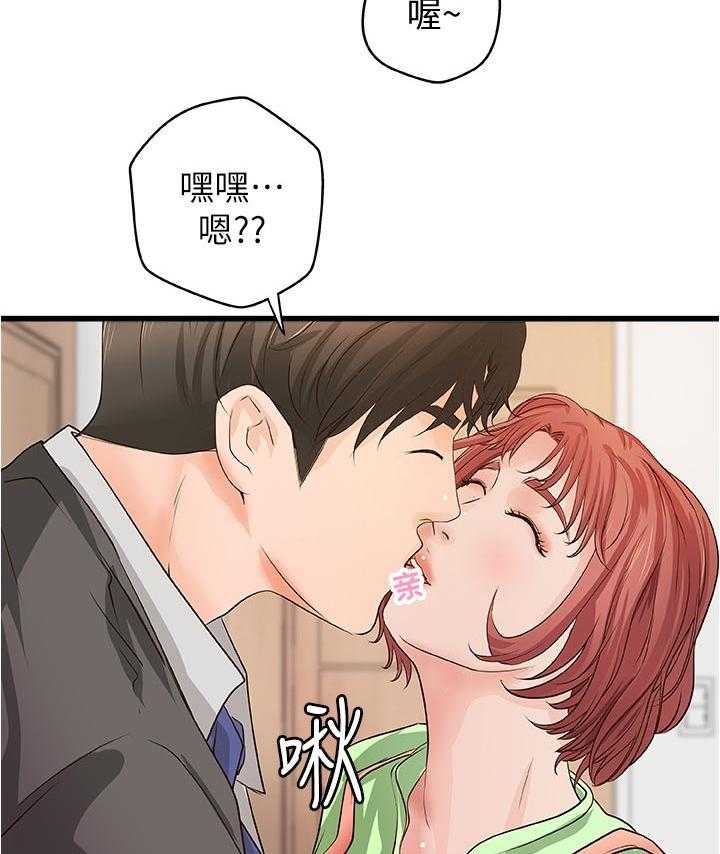 《难隐之事》第52话 52_永远在一起【完结】 第17页