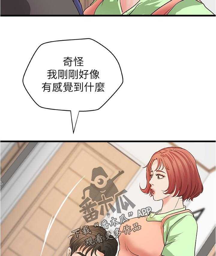 《难隐之事》第52话 52_永远在一起【完结】 第18页