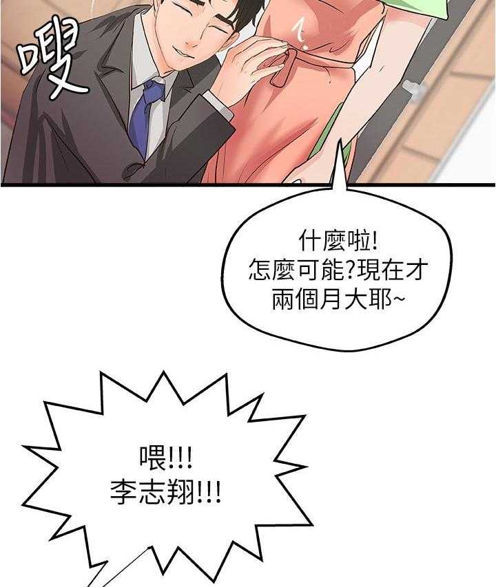 《难隐之事》第52话 52_永远在一起【完结】 第19页