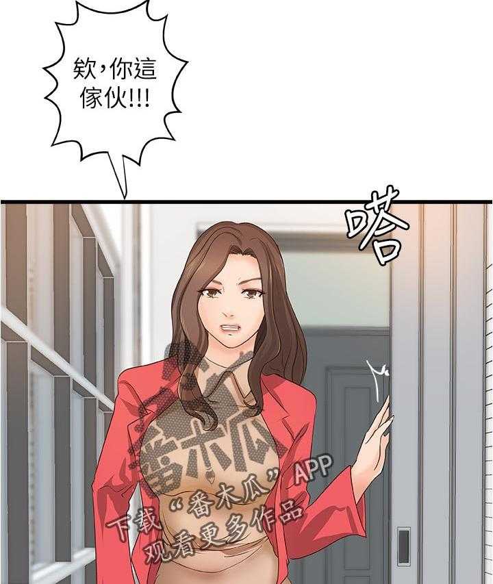 《难隐之事》第52话 52_永远在一起【完结】 第21页