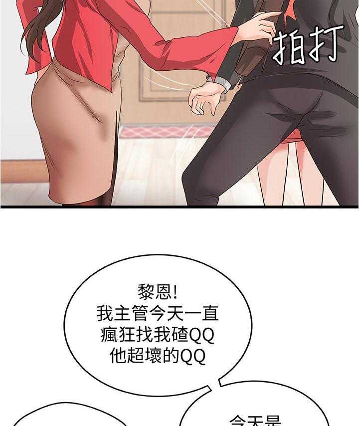 《难隐之事》第52话 52_永远在一起【完结】 第24页