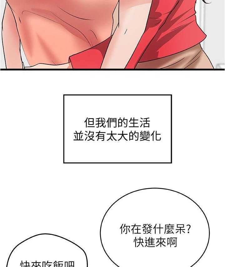 《难隐之事》第52话 52_永远在一起【完结】 第31页