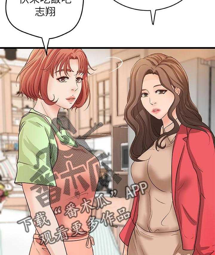 《难隐之事》第52话 52_永远在一起【完结】 第32页