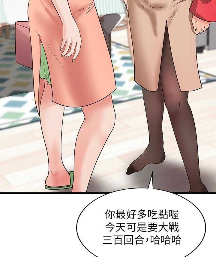 《难隐之事》第52话 52_永远在一起【完结】 第33页