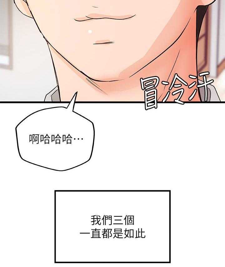 《难隐之事》第52话 52_永远在一起【完结】 第35页
