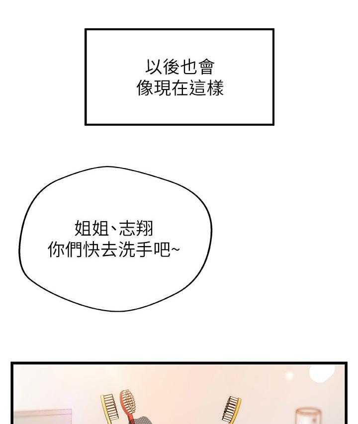 《难隐之事》第52话 52_永远在一起【完结】 第36页