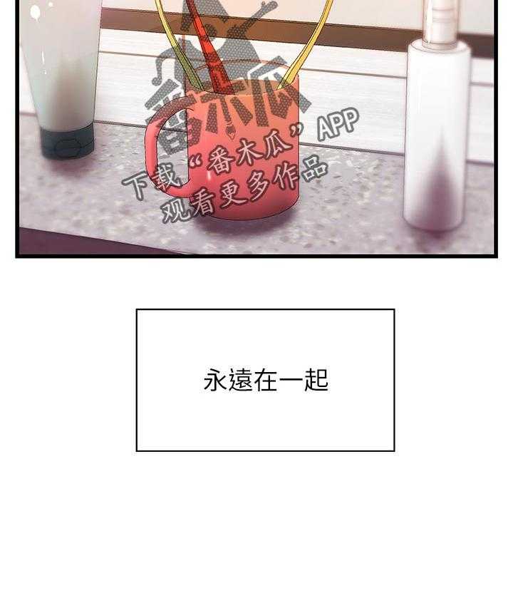 《难隐之事》第52话 52_永远在一起【完结】 第37页