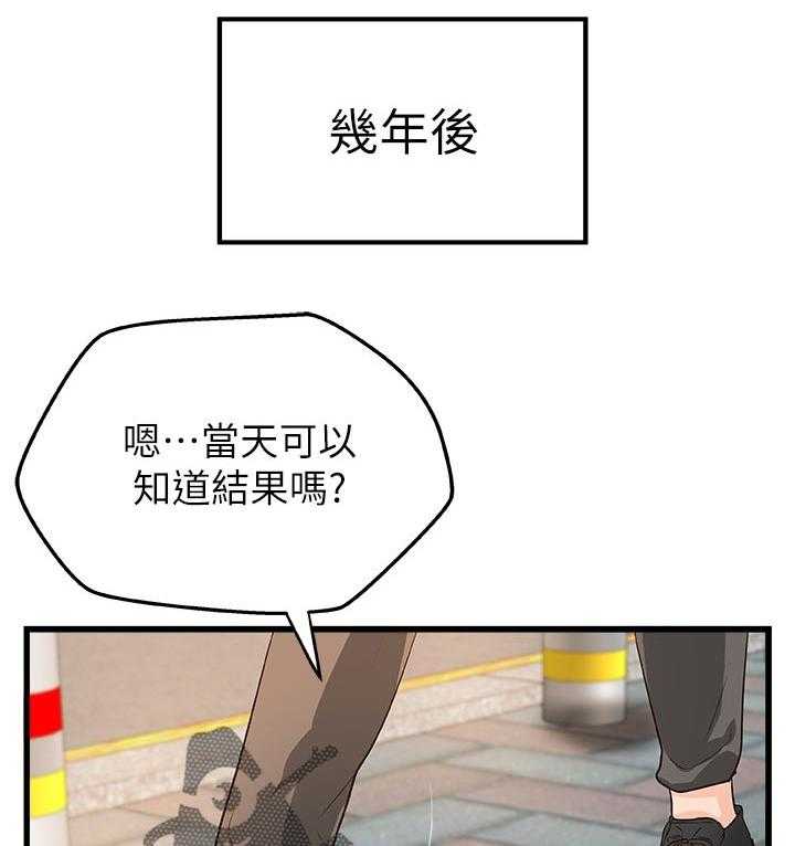 《难隐之事》第52话 52_永远在一起【完结】 第3页
