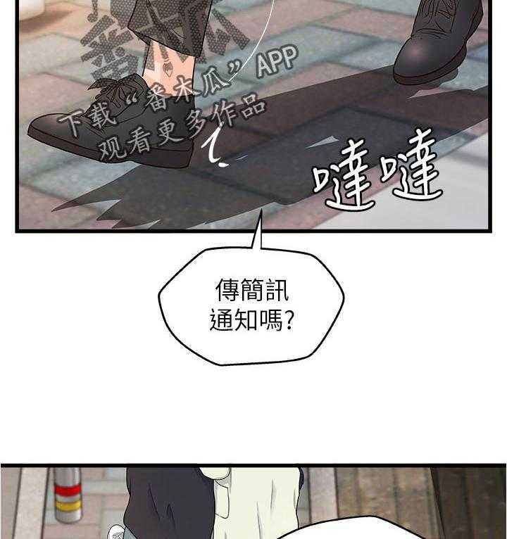《难隐之事》第52话 52_永远在一起【完结】 第4页