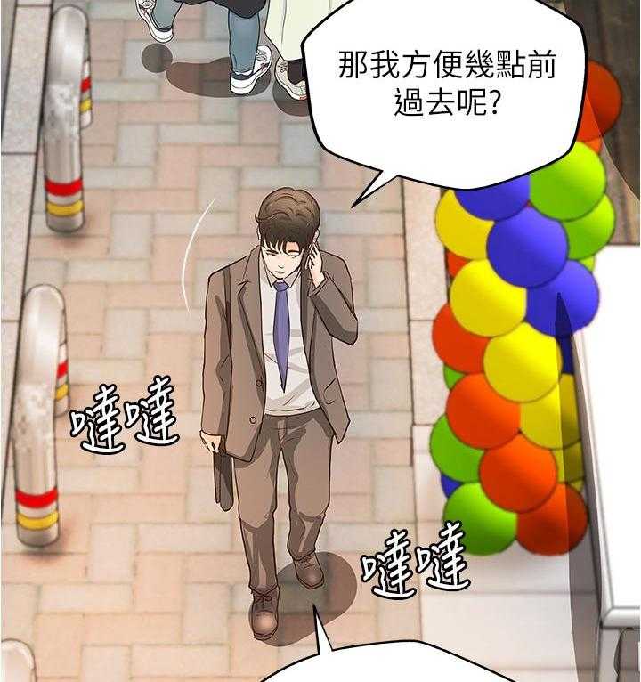 《难隐之事》第52话 52_永远在一起【完结】 第5页
