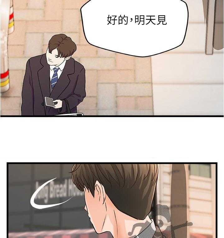 《难隐之事》第52话 52_永远在一起【完结】 第6页