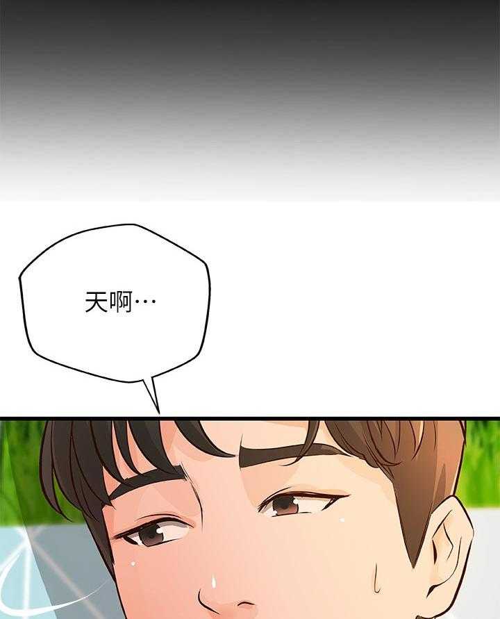 《难隐之事》第51话 51_享受 第12页