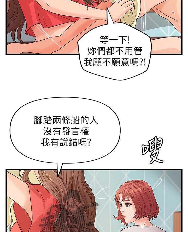 《难隐之事》第51话 51_享受 第16页