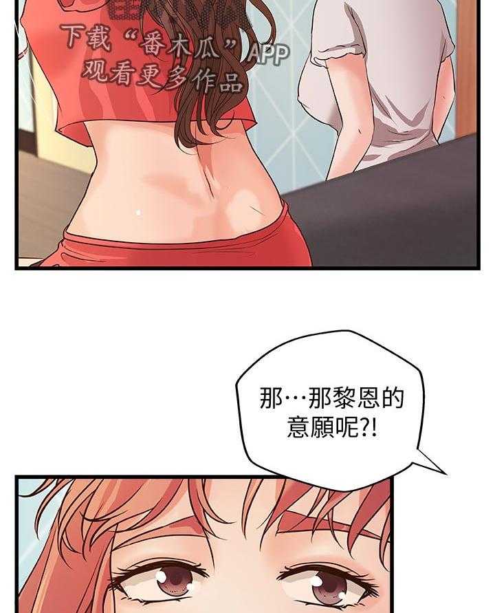 《难隐之事》第51话 51_享受 第17页