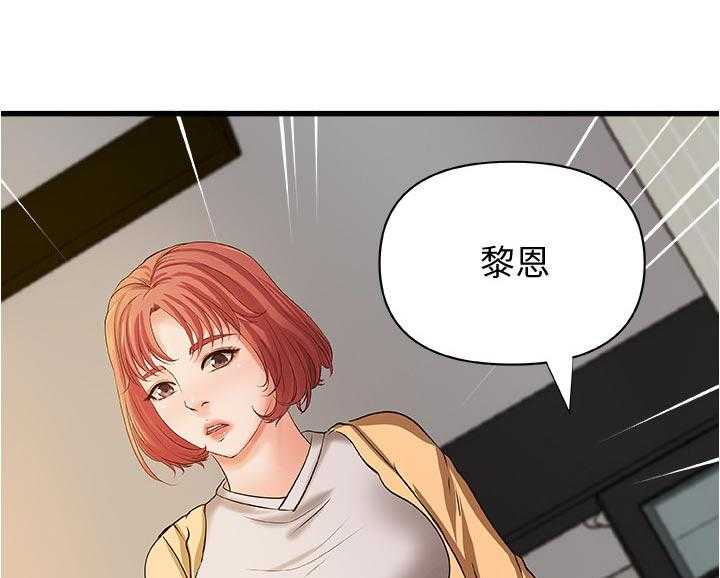 《难隐之事》第51话 51_享受 第1页