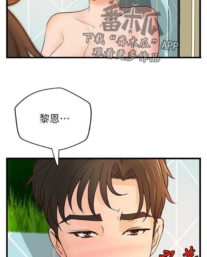 《难隐之事》第51话 51_享受 第27页