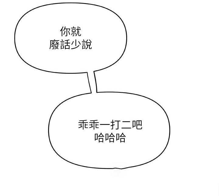 《难隐之事》第51话 51_享受 第31页