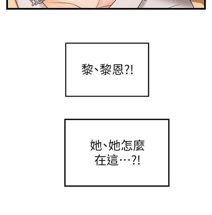 《难隐之事》第51话 51_享受 第5页