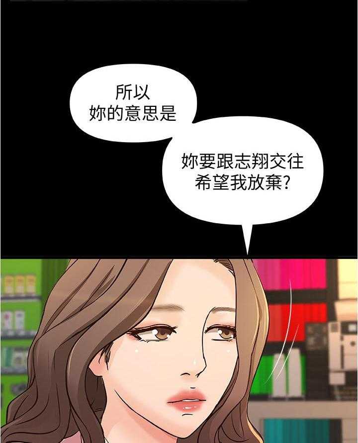 《难隐之事》第51话 51_享受 第7页