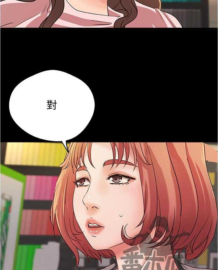《难隐之事》第51话 51_享受 第8页