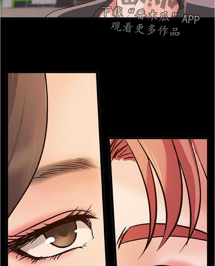 《难隐之事》第51话 51_享受 第9页