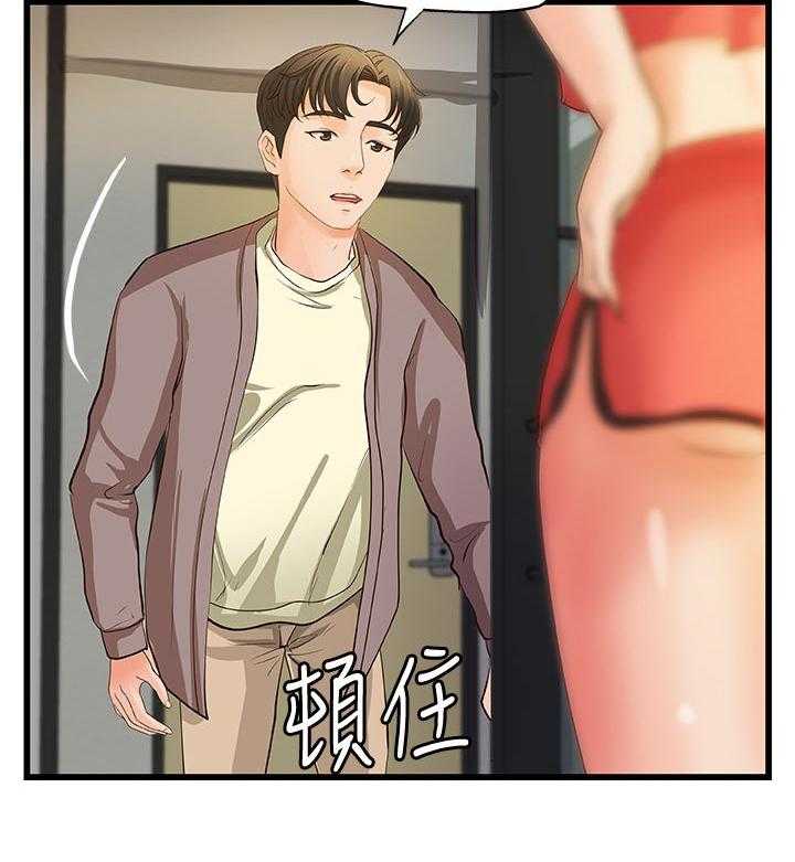 《难隐之事》第50话 50_互动 第14页