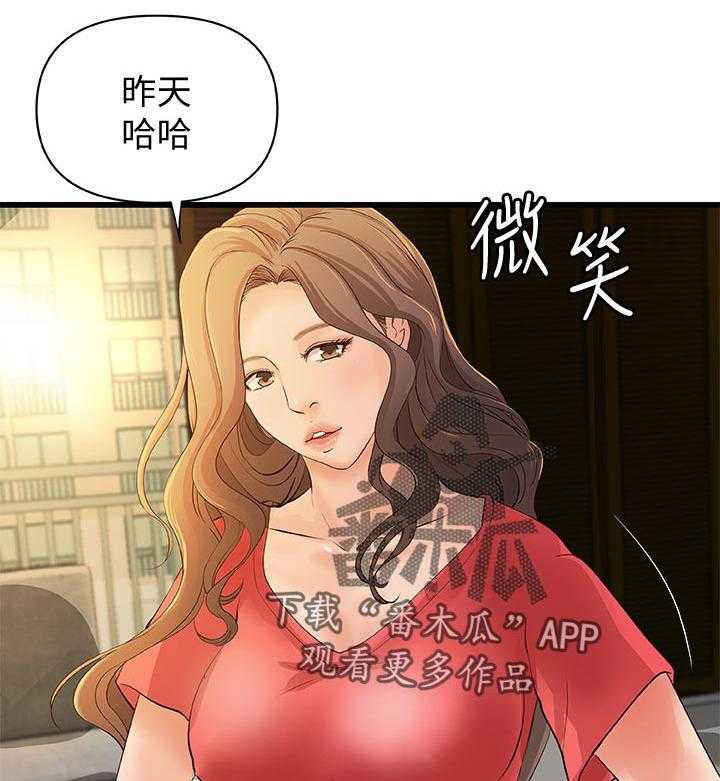 《难隐之事》第50话 50_互动 第15页