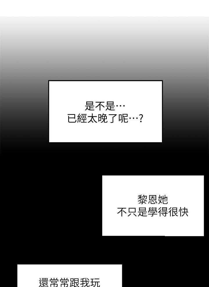 《难隐之事》第50话 50_互动 第1页
