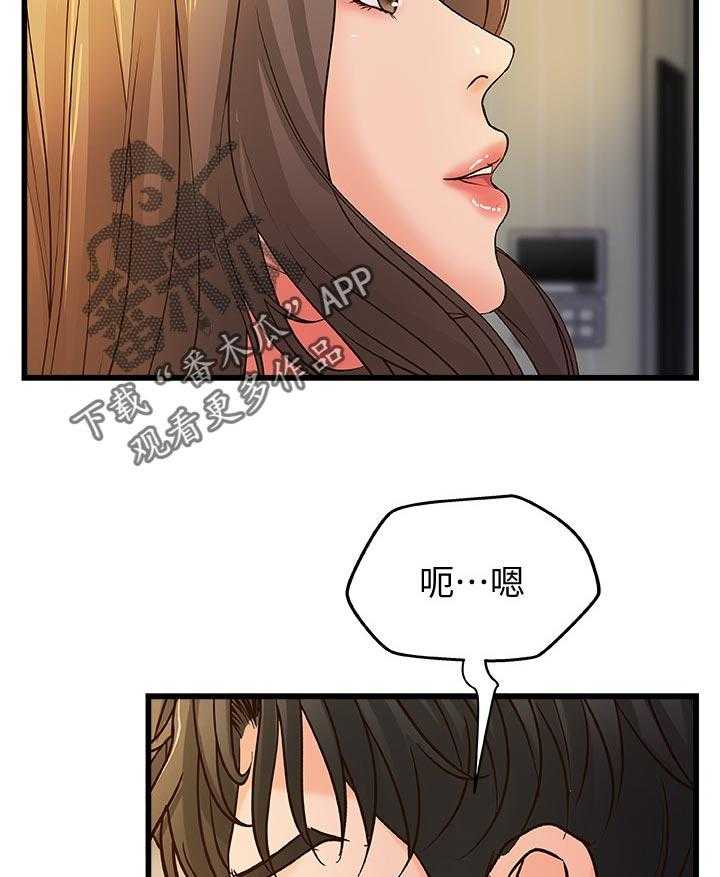 《难隐之事》第50话 50_互动 第20页
