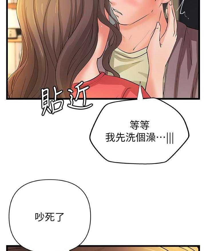 《难隐之事》第50话 50_互动 第27页