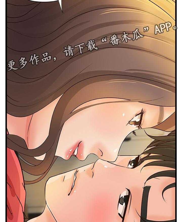 《难隐之事》第50话 50_互动 第28页