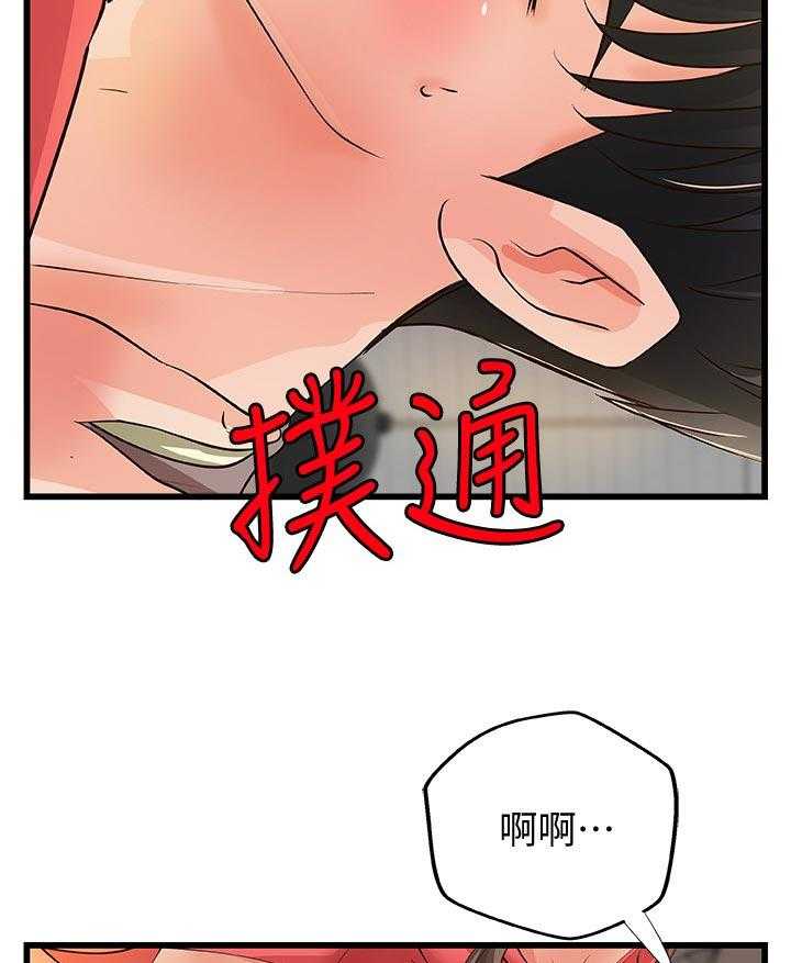 《难隐之事》第50话 50_互动 第29页