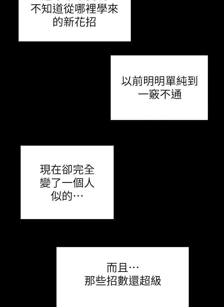 《难隐之事》第50话 50_互动 第2页