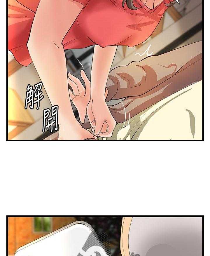 《难隐之事》第50话 50_互动 第30页