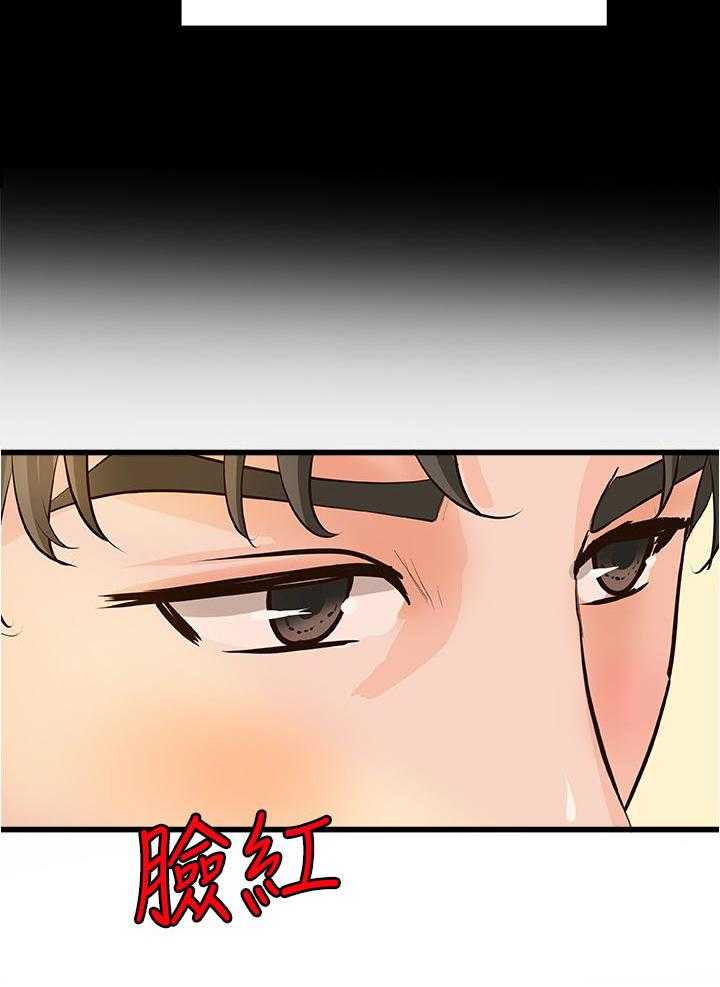 《难隐之事》第50话 50_互动 第3页