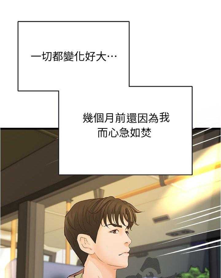 《难隐之事》第50话 50_互动 第4页