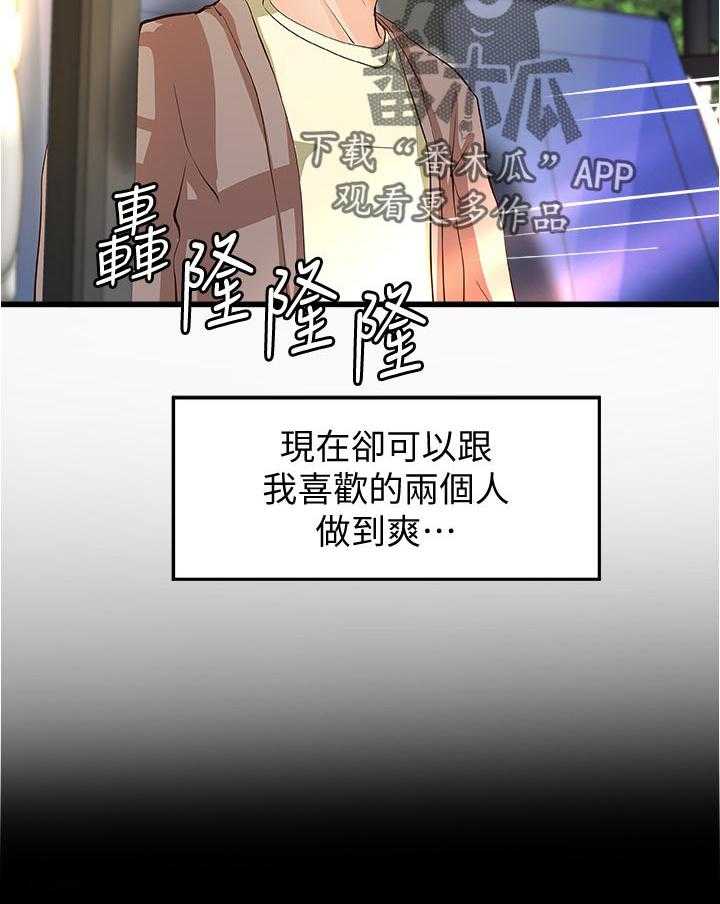 《难隐之事》第50话 50_互动 第5页