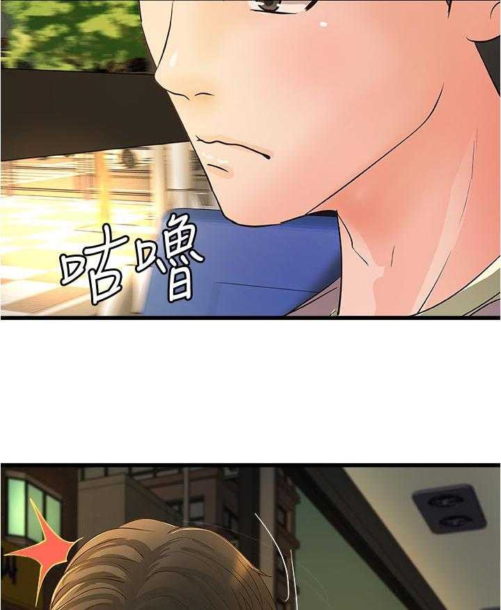 《难隐之事》第50话 50_互动 第7页