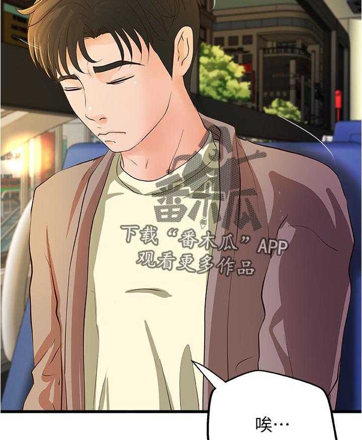 《难隐之事》第50话 50_互动 第8页