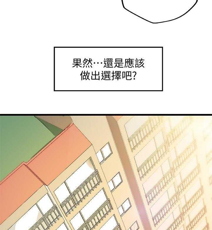 《难隐之事》第50话 50_互动 第9页